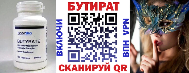 БУТИРАТ 99% Кремёнки