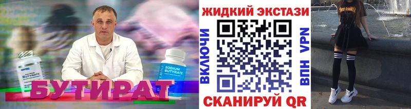 как найти наркотики ссылка на мегу Бутират буратино Кремёнки