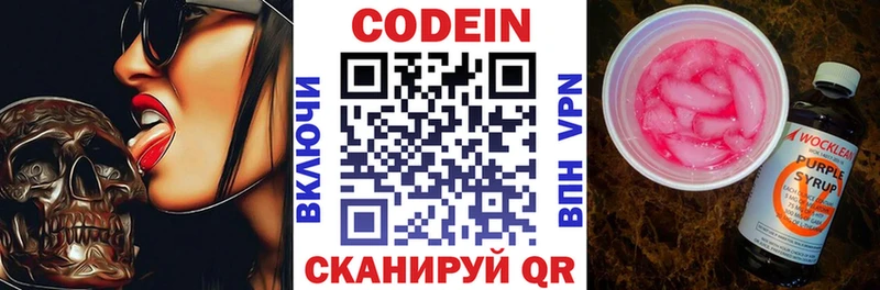 закладка Кремёнки Кодеиновый сироп Lean напиток Lean (лин)
