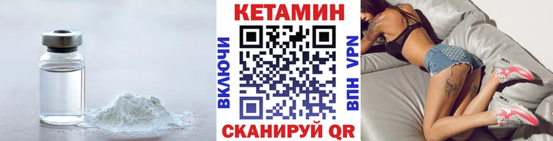 КЕТАМИН VHQ  где найти   Кремёнки 