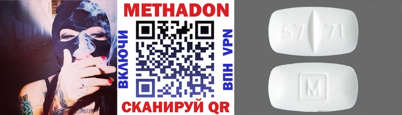МЕТАДОН methadone  сколько стоит  Кремёнки 